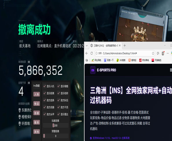 三角洲辅助主播透视自瞄效果